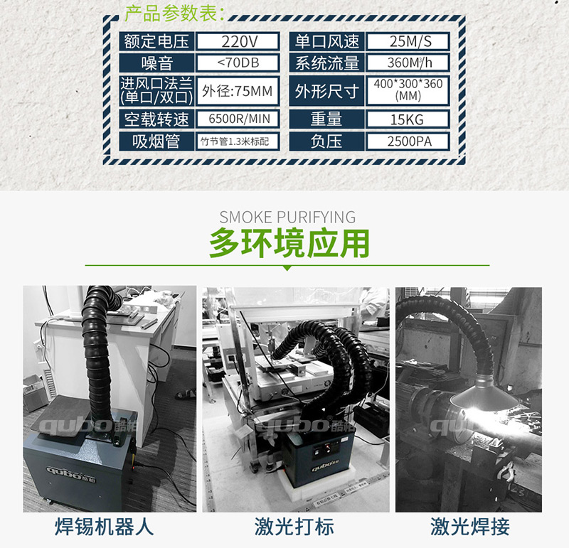 焊錫除煙設(shè)備DX2000參數(shù)