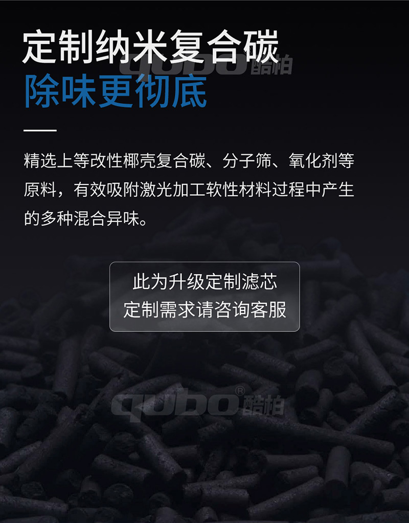 激光切割亞克力煙味凈化器