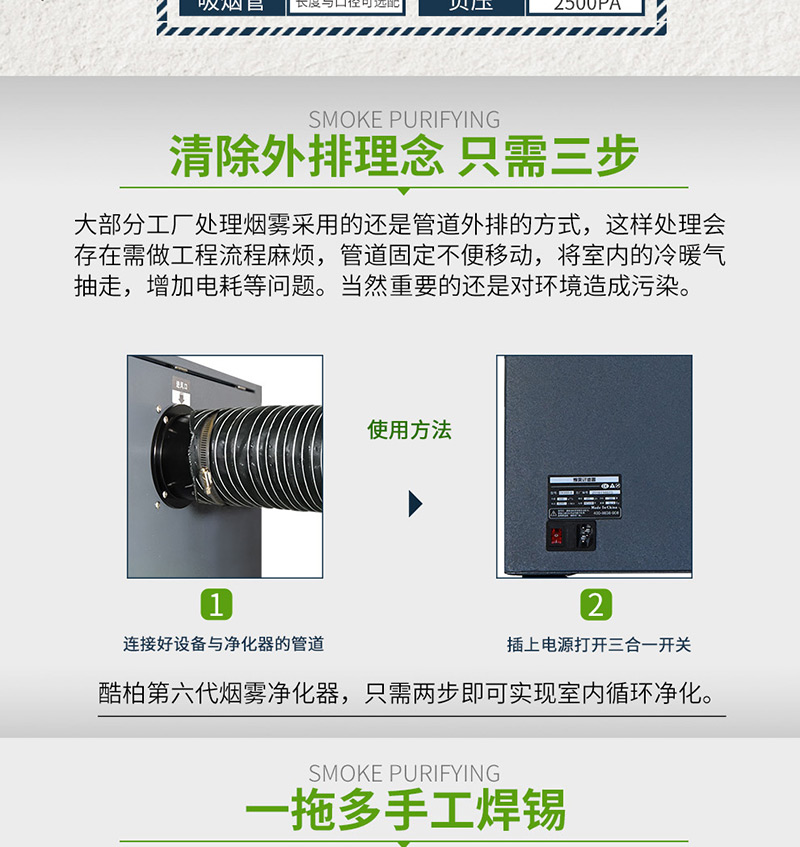 激光煙霧凈化器DX5000-II使用