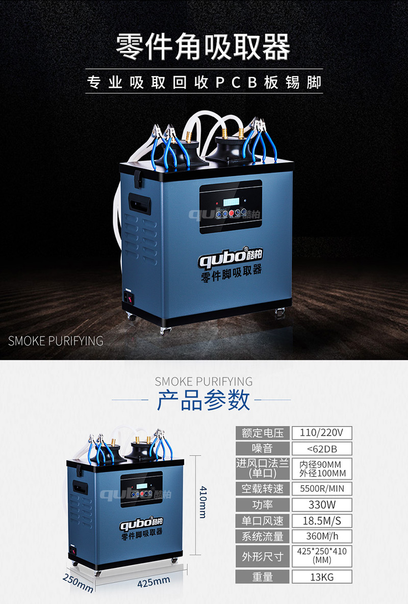 零件角吸取器X1004參數(shù)