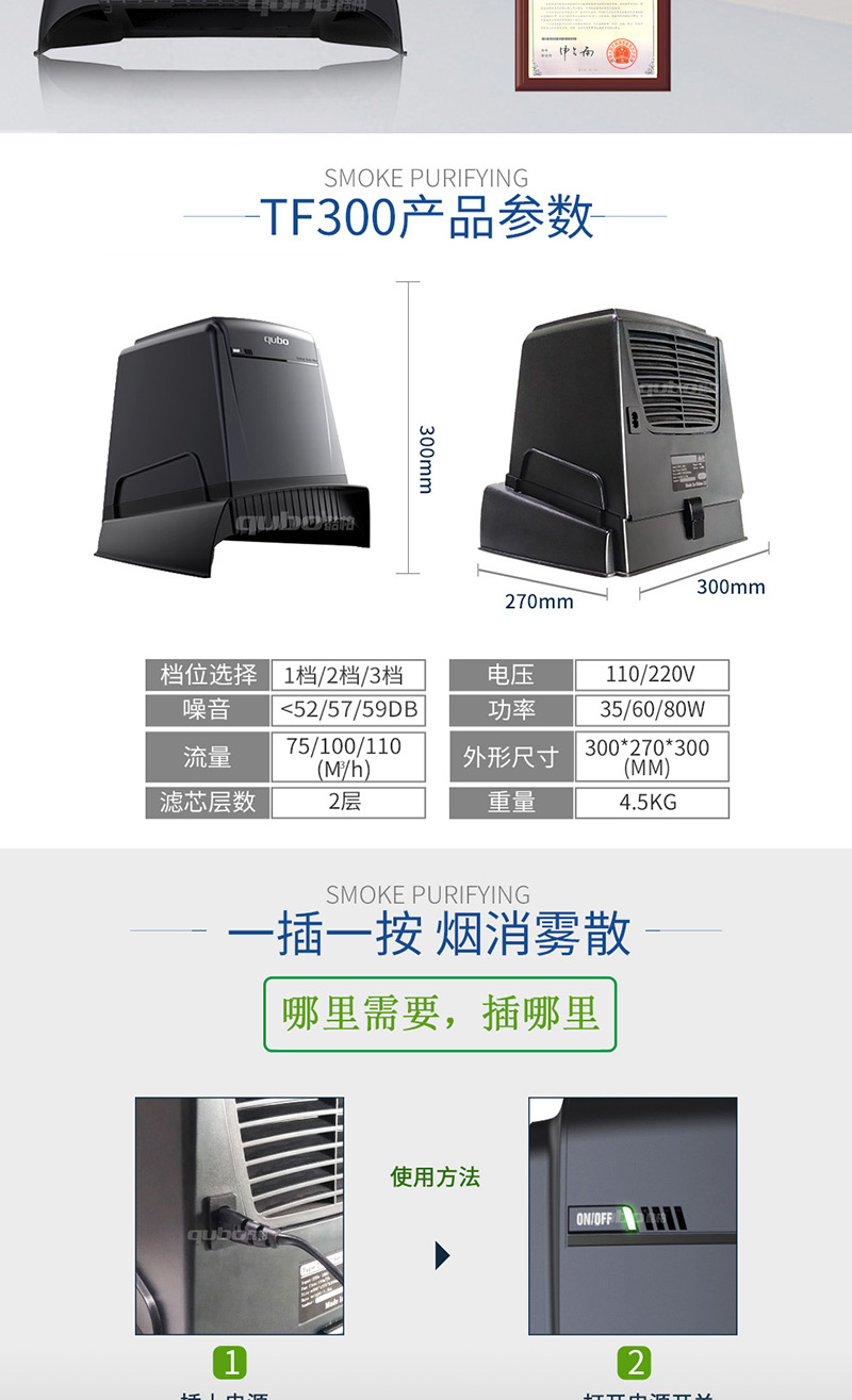 小型可移動式焊錫煙塵凈化器TF300參數(shù)